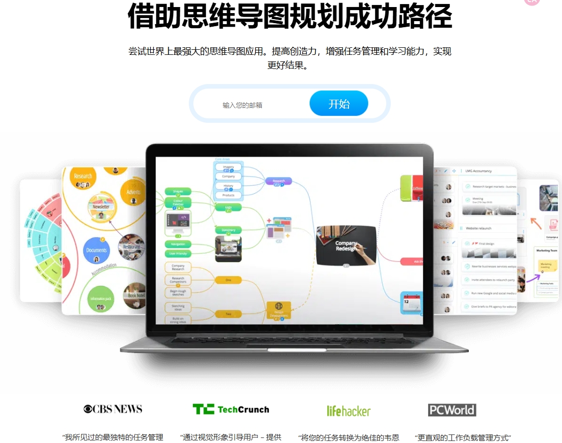 Ayoa Ultimate,结合思维导图和任务管理的全能AI思维导图工具。