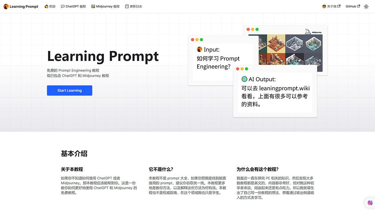 learningprompt-AI提示语学习,learning prompt，这是一份教你如何更好地使用 ChatGPT 和 Midjourney 免费AI提示语学习教程。