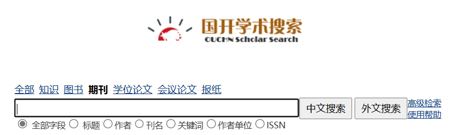 国开学术搜索,国开学术搜索是国家开放大学图书馆所有购买及自建数字资源的一站式检索平台，通过国开学术搜索能对图书馆所购买数据库进行一站式检索。称为国开学术搜索的发现系统。