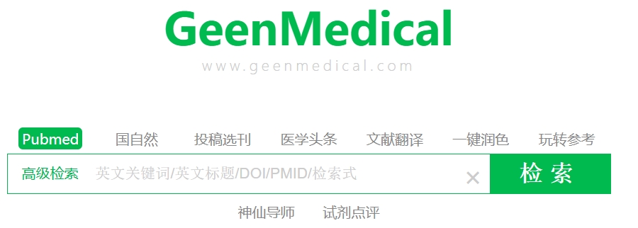 geenmedical,GeenMedical 是一个综合性的学术资源平台，被誉为中文版的PubMed。