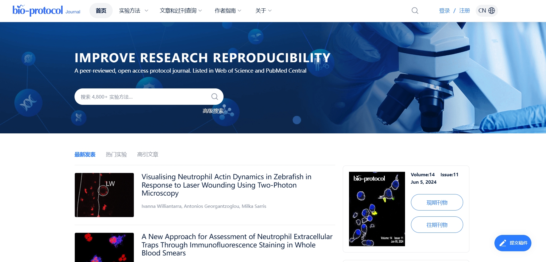 Bio-protocol,Bio-protocol是一个由斯坦福大学科研工作者于2011年创办的开放获取平台，致力于分享高品质的实验方案，提高生命科学研究的效率和可重复性。