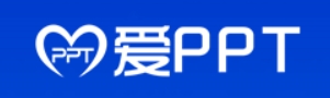 爱PPT