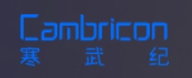 寒武纪 Cambricon