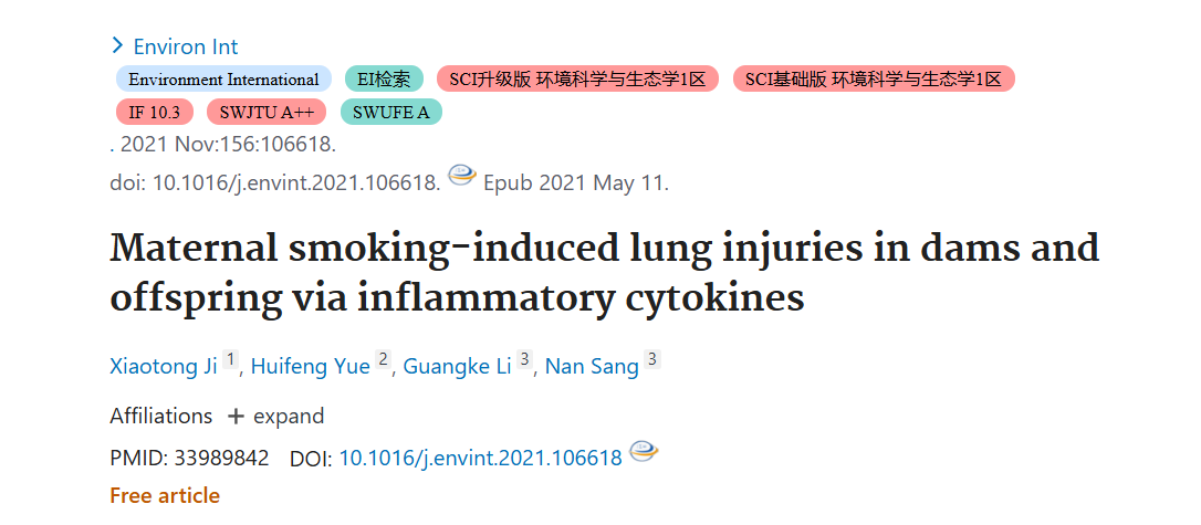 文章复现|母体吸烟通过炎症细胞因子诱导亲代与子代肺损伤